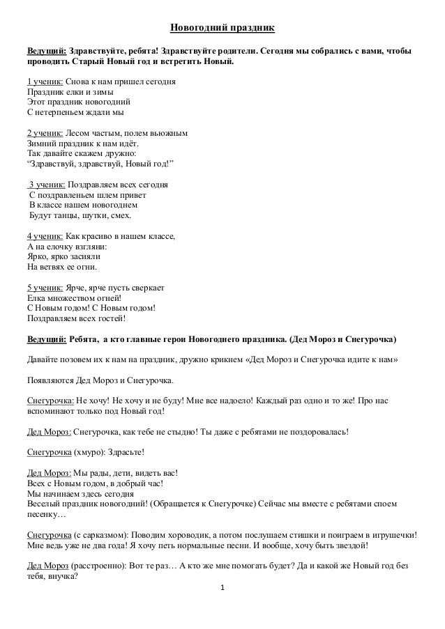 На Старый Новый Год Дед И Внучок На Старый Новый Год Дед И Внучок